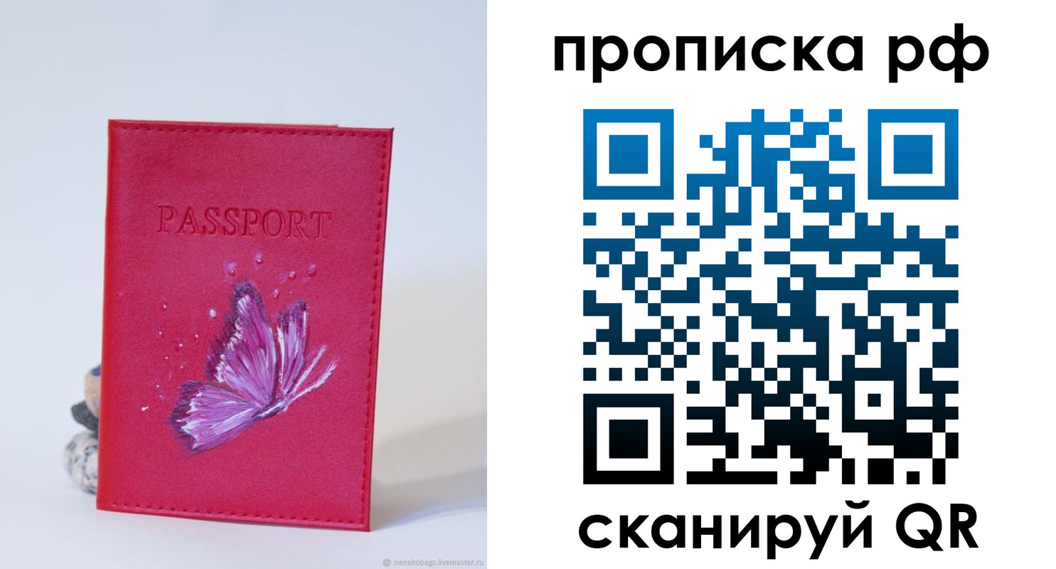 временная регистрация законно в Арске