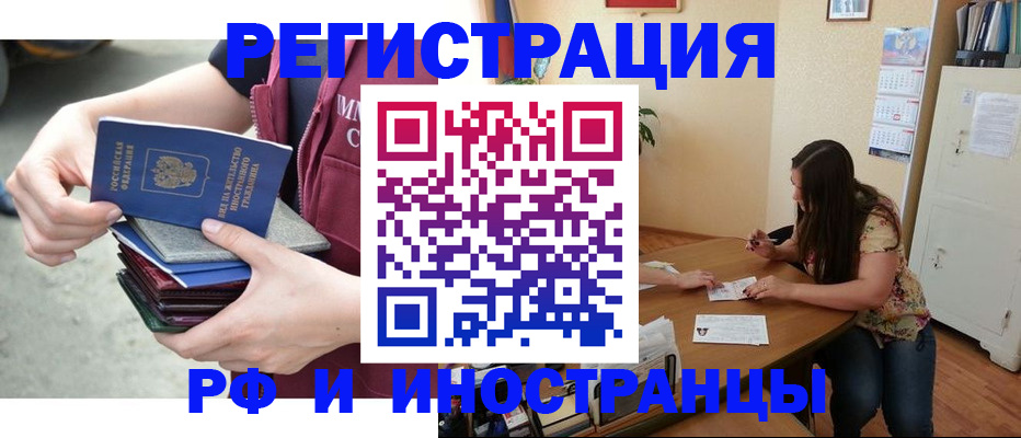 прописка в квартире в Арске