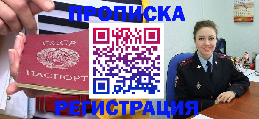 где прописаться в Арске